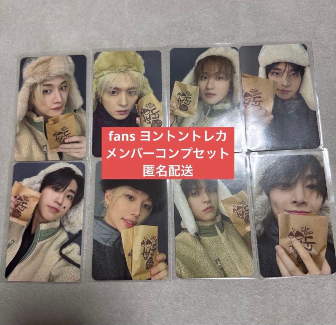 Stray Kids FANS DOIT ヨントン トレカ コンプ - メルカリ