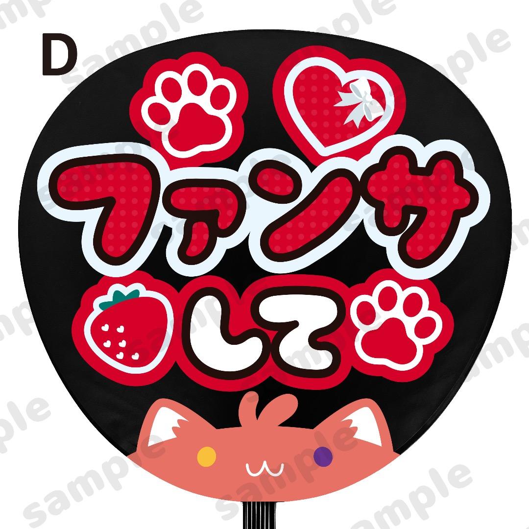 すとぷり ファンサ うちわ 莉犬くん - メルカリ