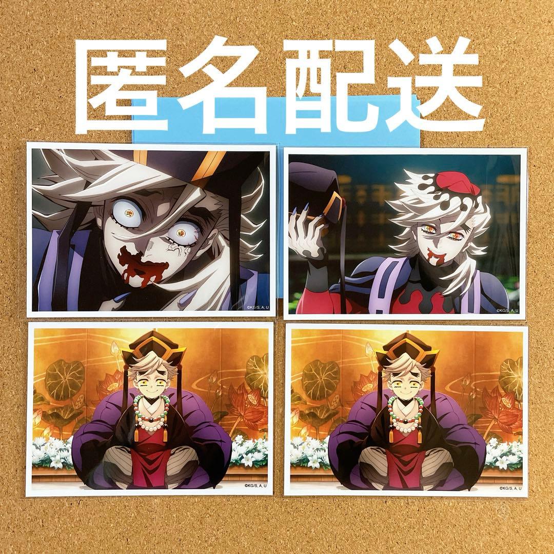 鬼滅の刃 童磨 ufotable ブロマイドくじ 無限城編 猗窩座再来 - メルカリ