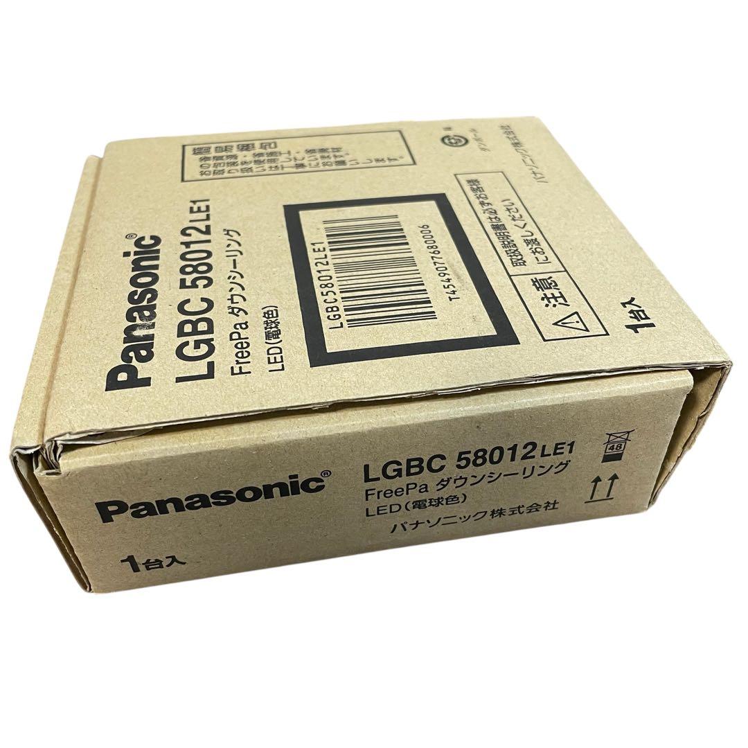 【新品未使用】Panasonic LGBC 58012 LE1LEDダウンライト