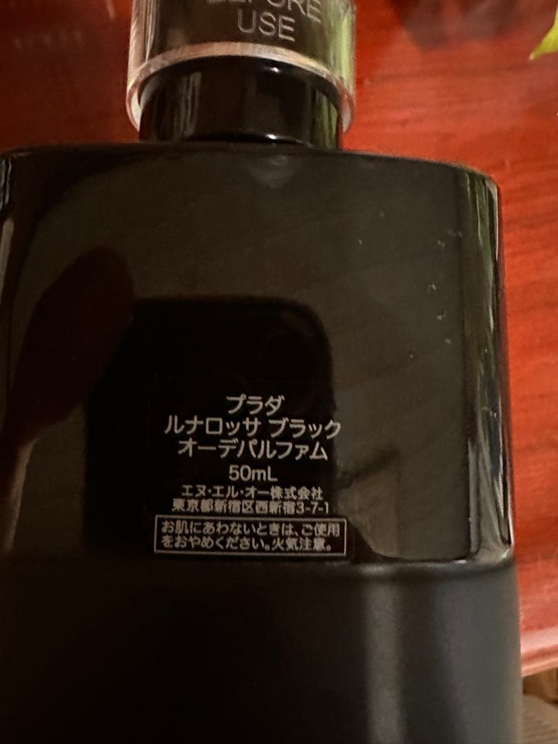 PRADA ルナロッサ ブラック オードパルファム 50ML