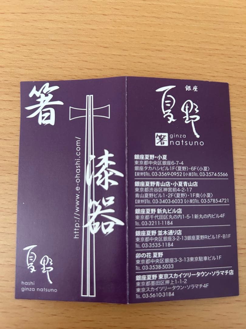 銀座　夏野　箸　夫婦箸ペア　ピアス　くま　ピンク　水色　漆器　ビジュー