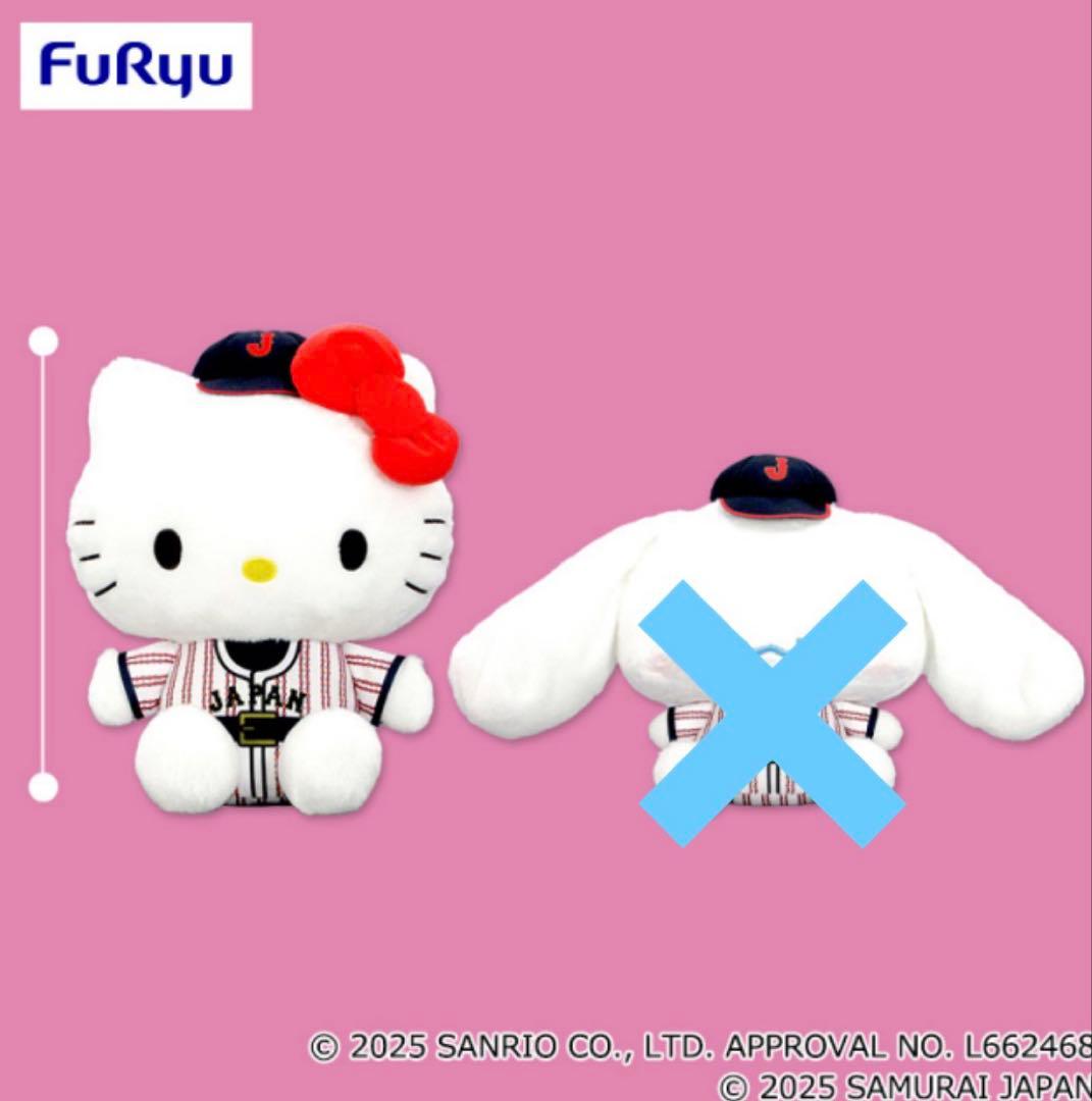 侍ジャパン × サンリオキャラクターズ 野球日本代表BIGぬいぐるみ