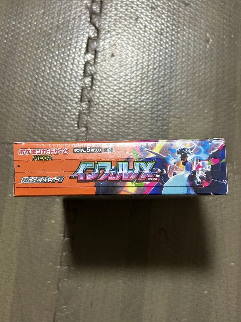 あ*ー様 匿名発送☆ インフェルノX シュリンク付き