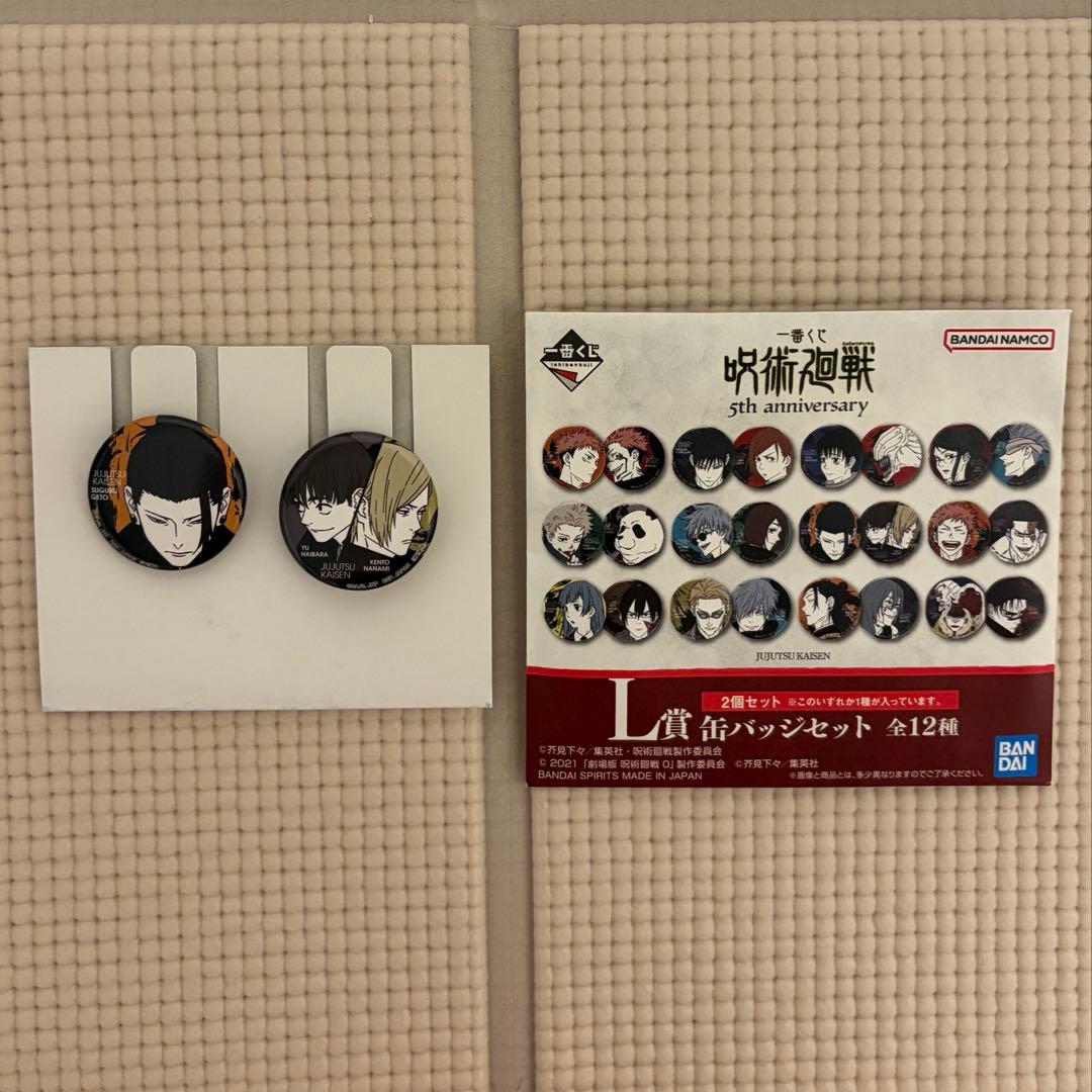 呪術廻戦 ピンバッジ 2個セット 夏油傑 - メルカリ