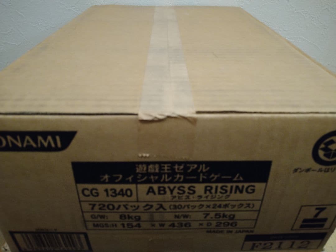 遊戯王 アビスライジング 1カートン 未開封 24box 絶版 - メルカリ