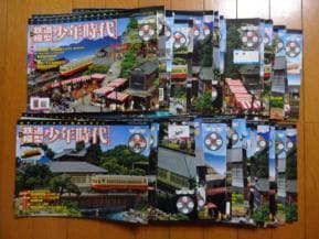 送料込み 鉄道模型 少年時代 全75巻セット冊子付き+バインダー付属