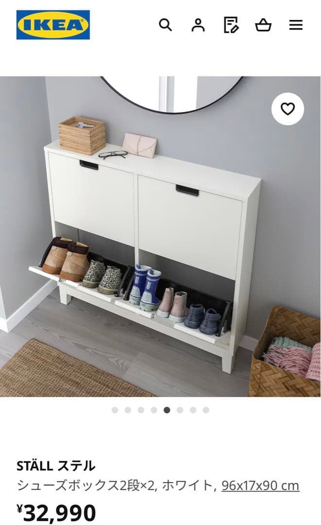 IKEA 靴箱 ステルシューズボックス2段 - メルカリ