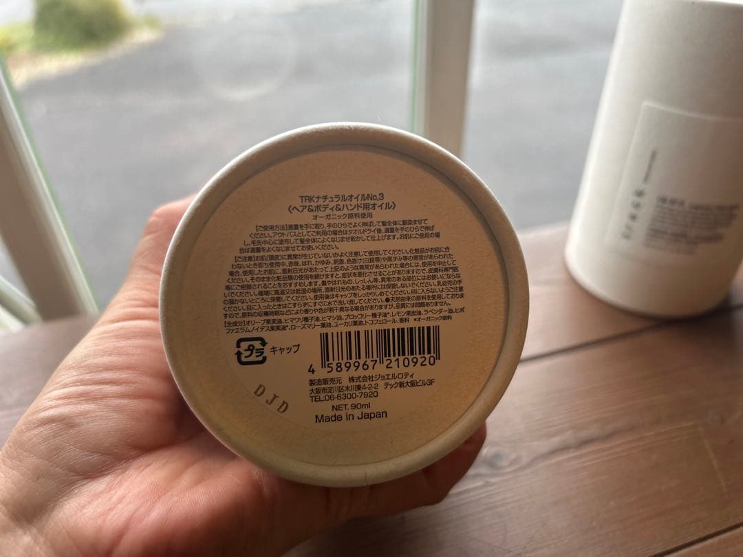 新品未使用トラックオイル No.3 TRKナチュラルオイル90ml 2本セット