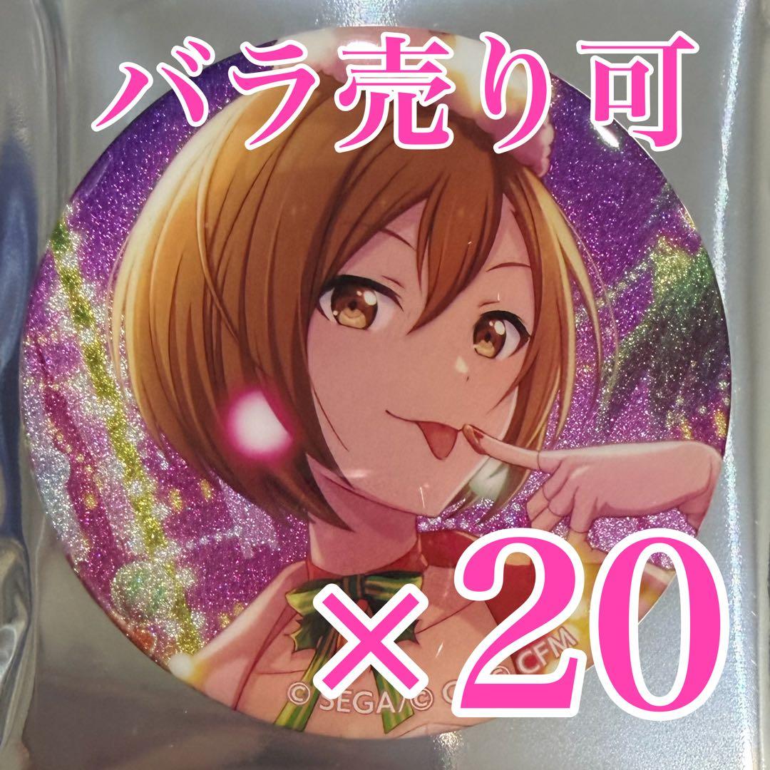 MEIKO グリッター缶バッジ プロセカ イベントイラストコレクション 4A