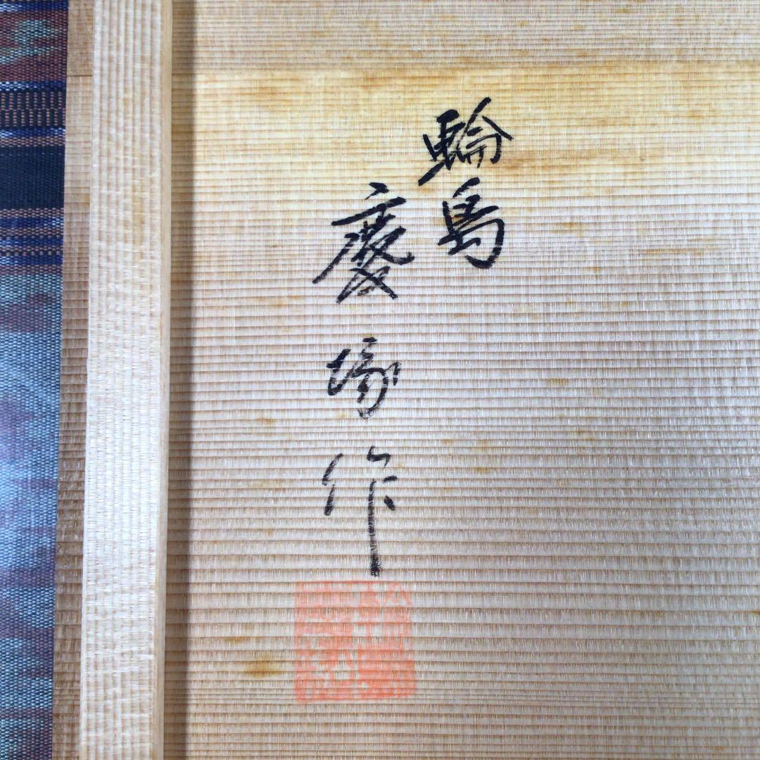 ハピうー特価』 慶塚漆器工房 置物台 - メルカリ