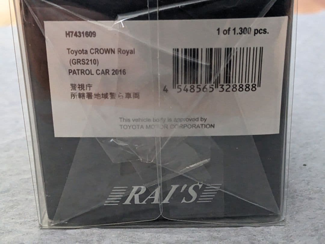 【未開封】 RAI'S 1/43 警視庁 クラウン 渋2
