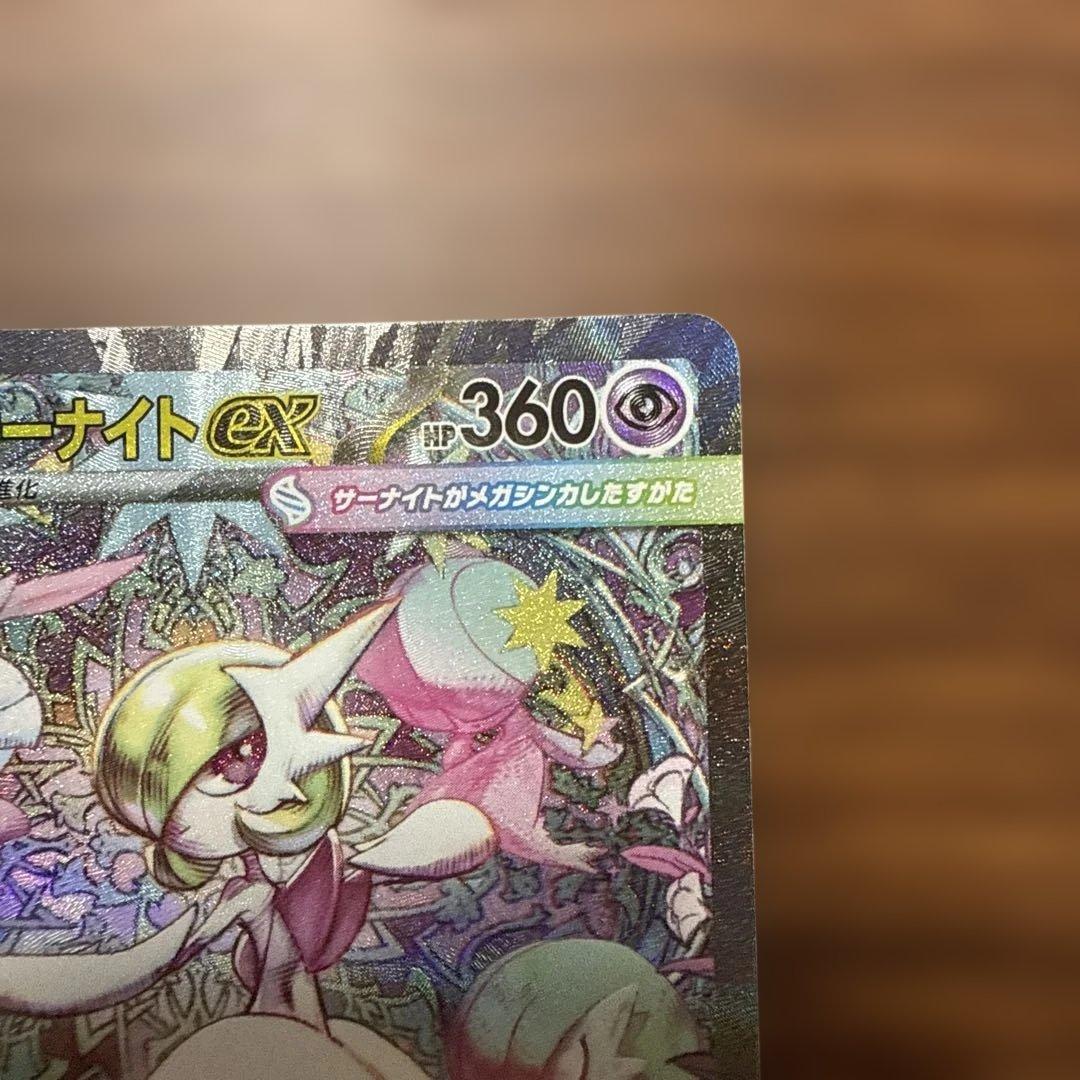 メガサーナイトEX ポケモンカード sar - メルカリ