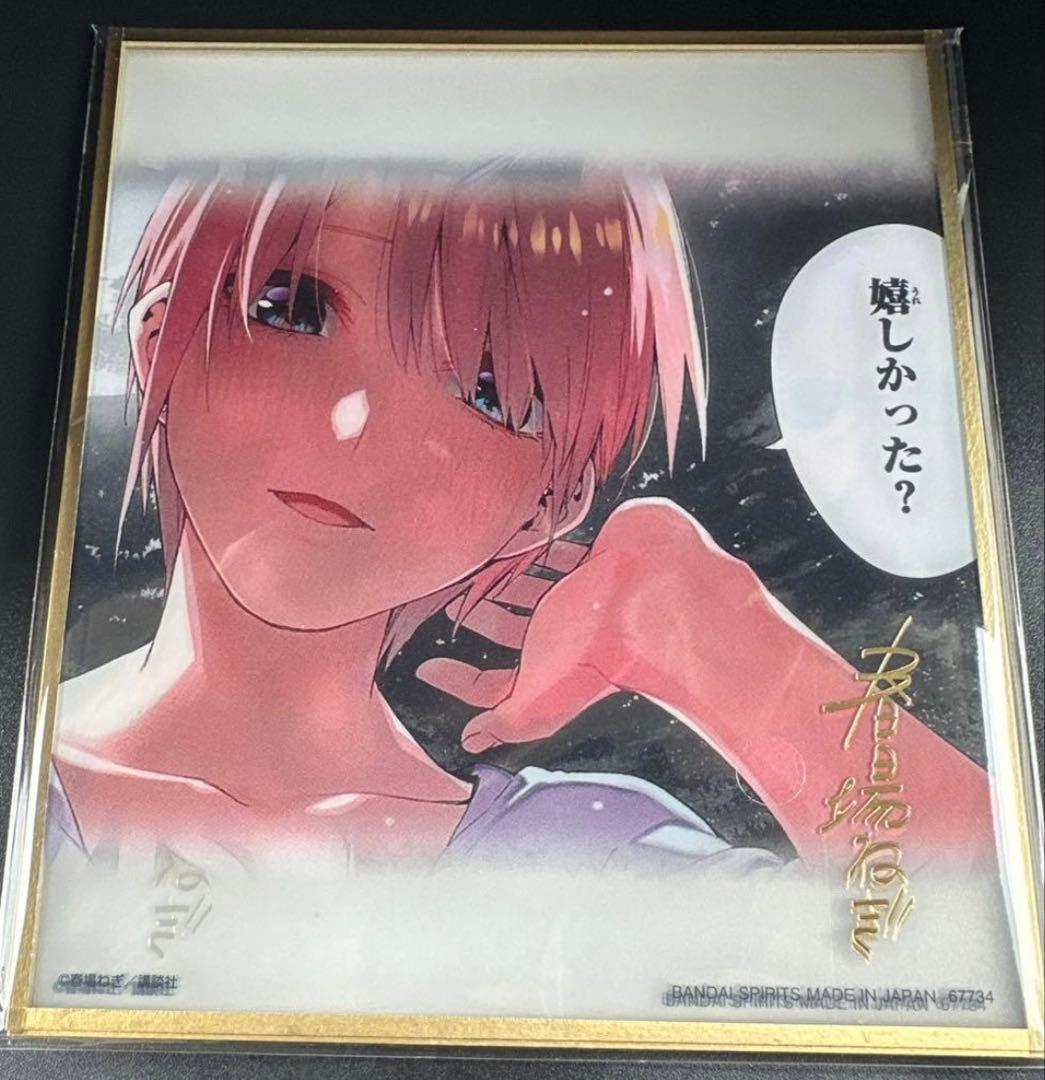 五等分の花嫁 一番くじ ラストワン賞 クリア色紙セット - メルカリ