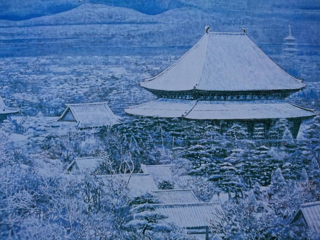 後藤 純男、【新雪大和】、希少画集・額装画、美品、新品額装付