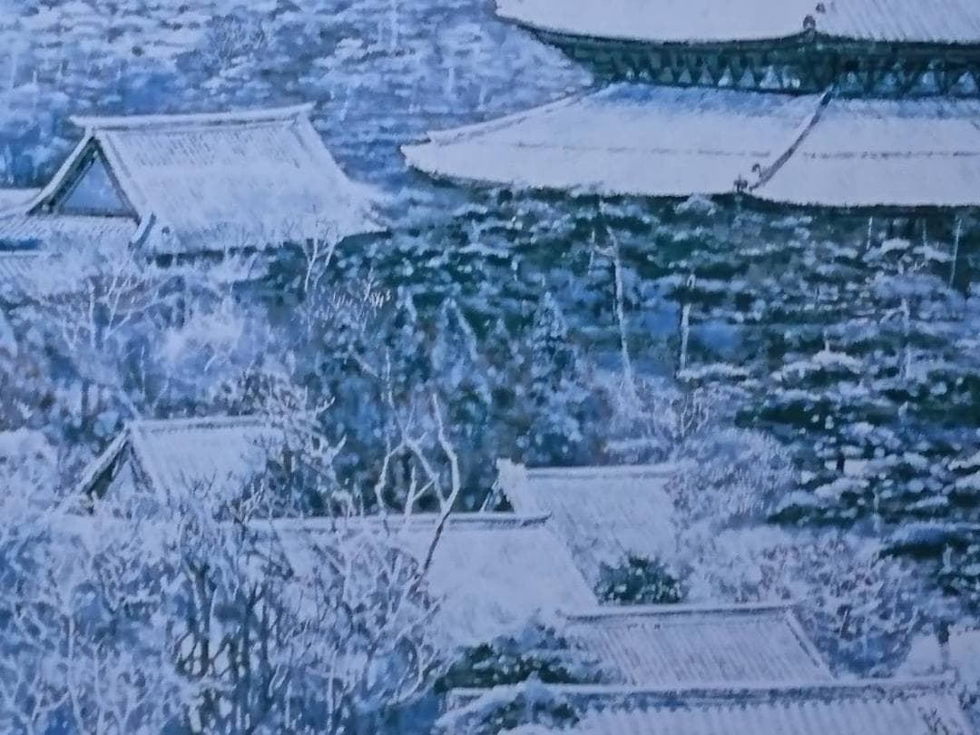 後藤 純男、【新雪大和】、希少画集・額装画、美品、新品額装付