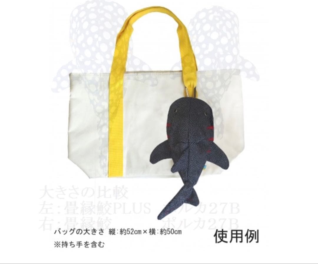 畳縁　畳縁鮫PLUS　ジンベエザメ　ポーチ　スマホケース　土産　倉敷　畳べり