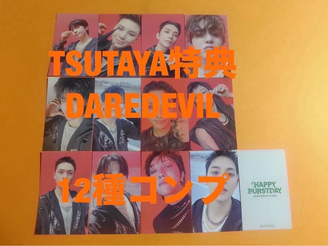 SEVENTEEN TSUTAYA DAREDEVIL トレカ 12種コンプ - メルカリ