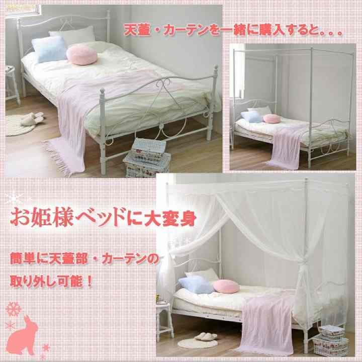 シングルベッド エレガンス