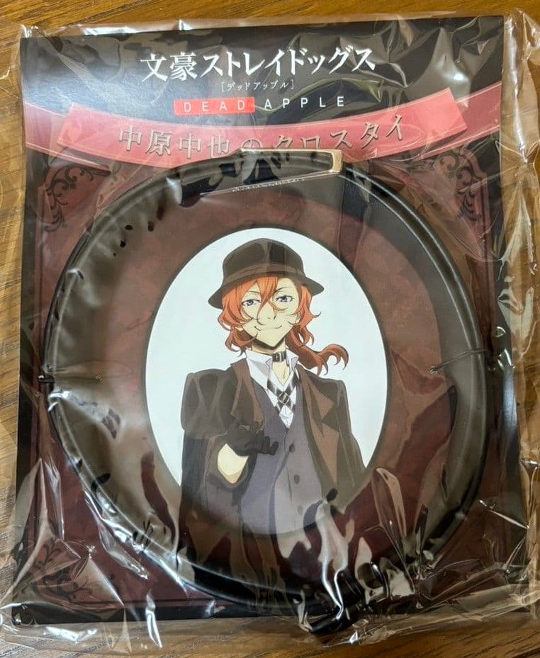 お値下げ！ 文豪ストレイドッグス 中原中也のクロスタイ