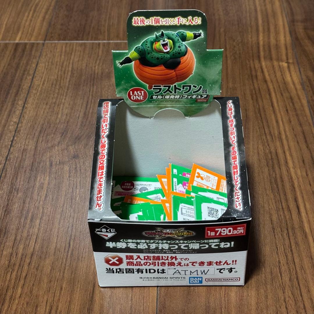 新品未開封】ドラゴンボール 一番 C賞、E賞、ラストワン賞 3点セット