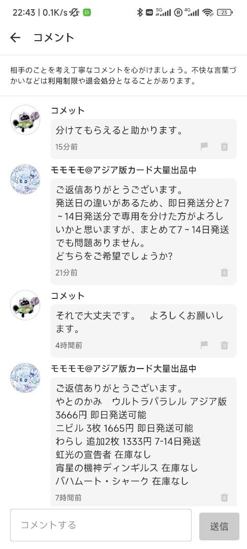 【コメット】燿ける聖詩の獄神精。等 アジア版カード