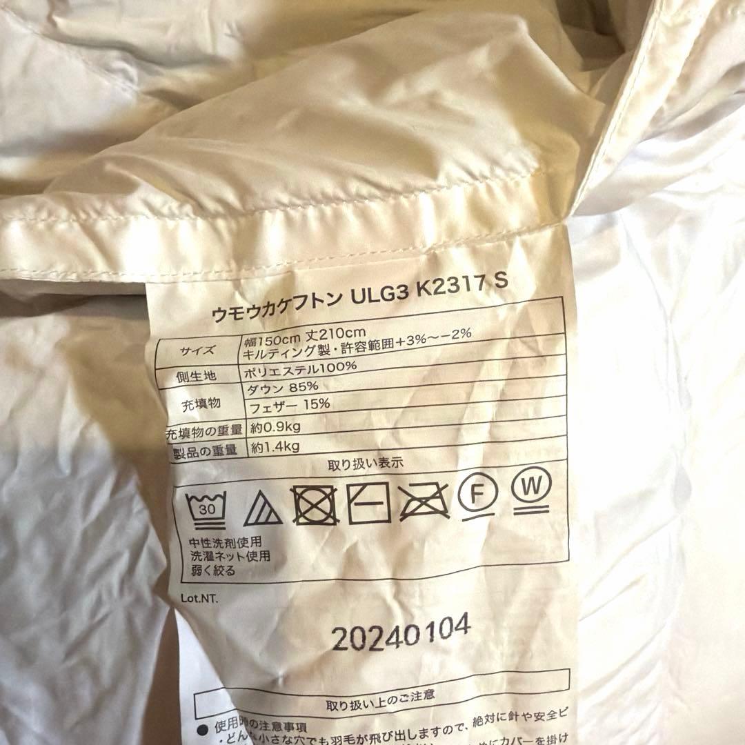 グレーグースダウン85％使用 羽毛掛け布団　ニトリ　シングル