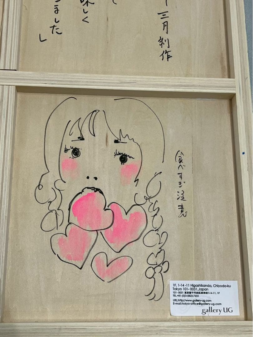 内田佳那 他の愛は全て私が美味しく頂きました 2016