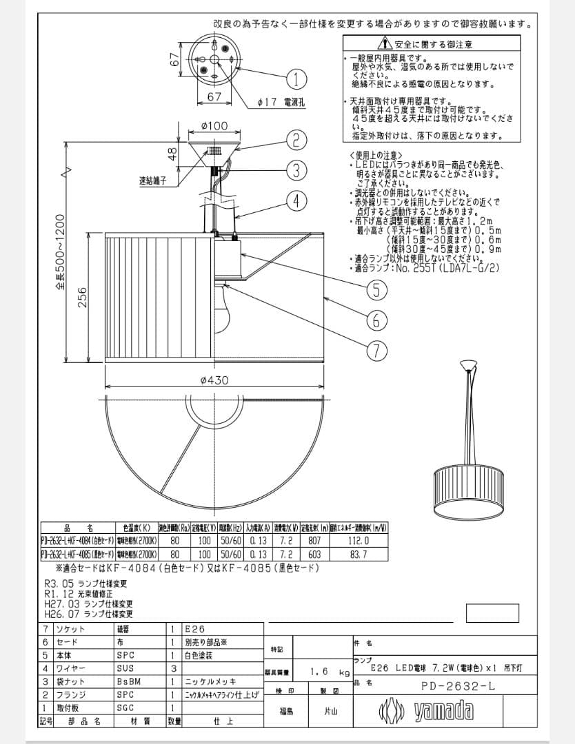 yamada◆ペンダントライト◆LED◆照明◆インテリア【L-2408TL7】