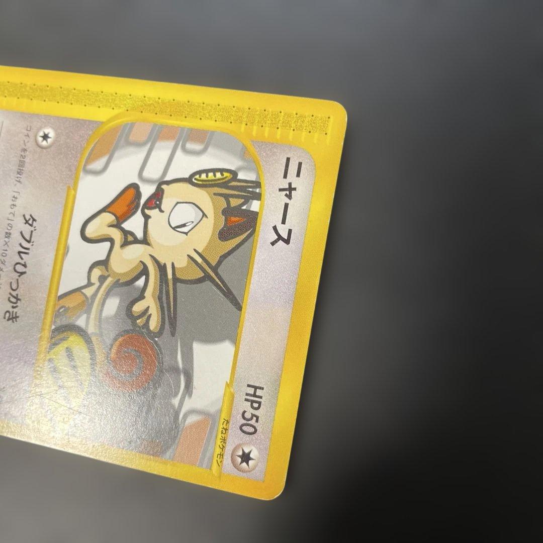 ポケモンカードe ニャース 第1弾基本拡張パック 029/128 3g - メルカリ