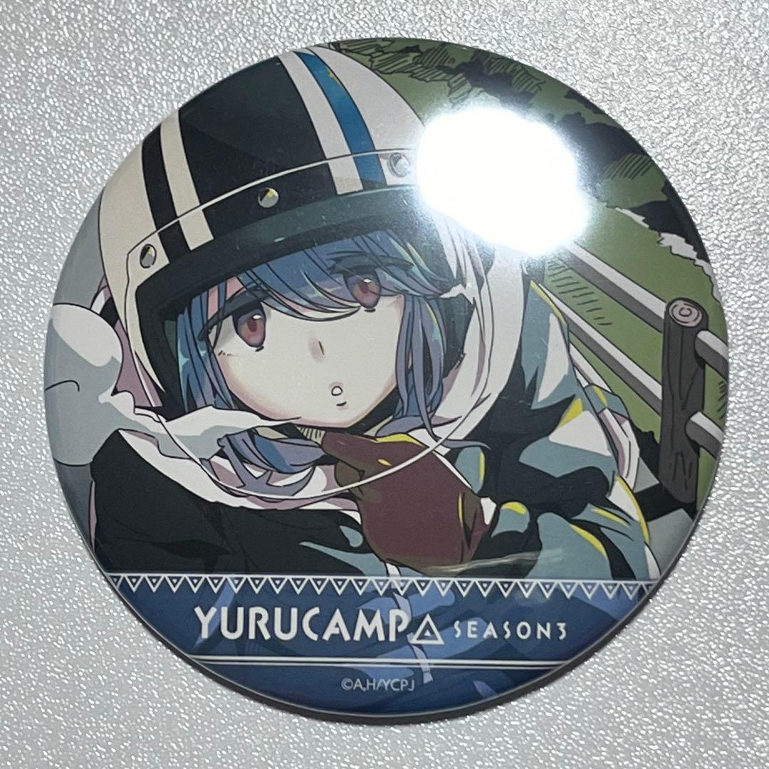 ゆるキャン△ SEASON3 缶バッジ 志摩リン ライセンスエージェント