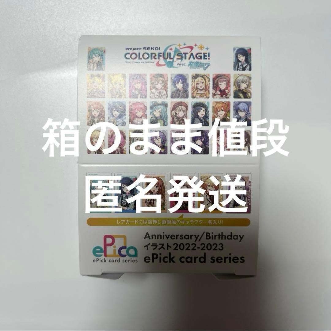 プロセカ エピカ Anniversary Birthday Box バースデー - メルカリ