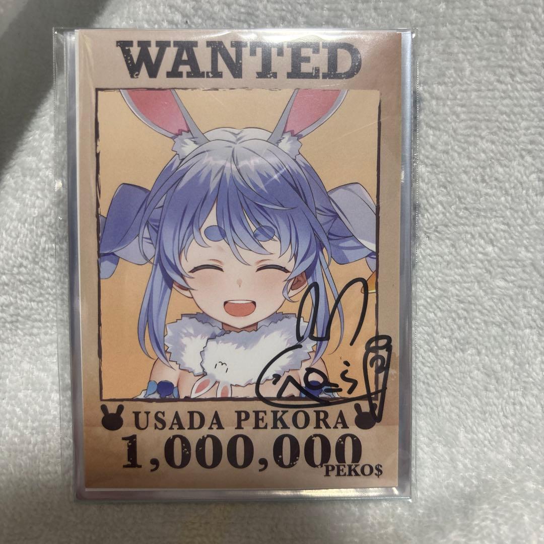 ホロライブ 兎田ぺこら 直筆サイン 誕生日記念2025 数量限定 - メルカリ