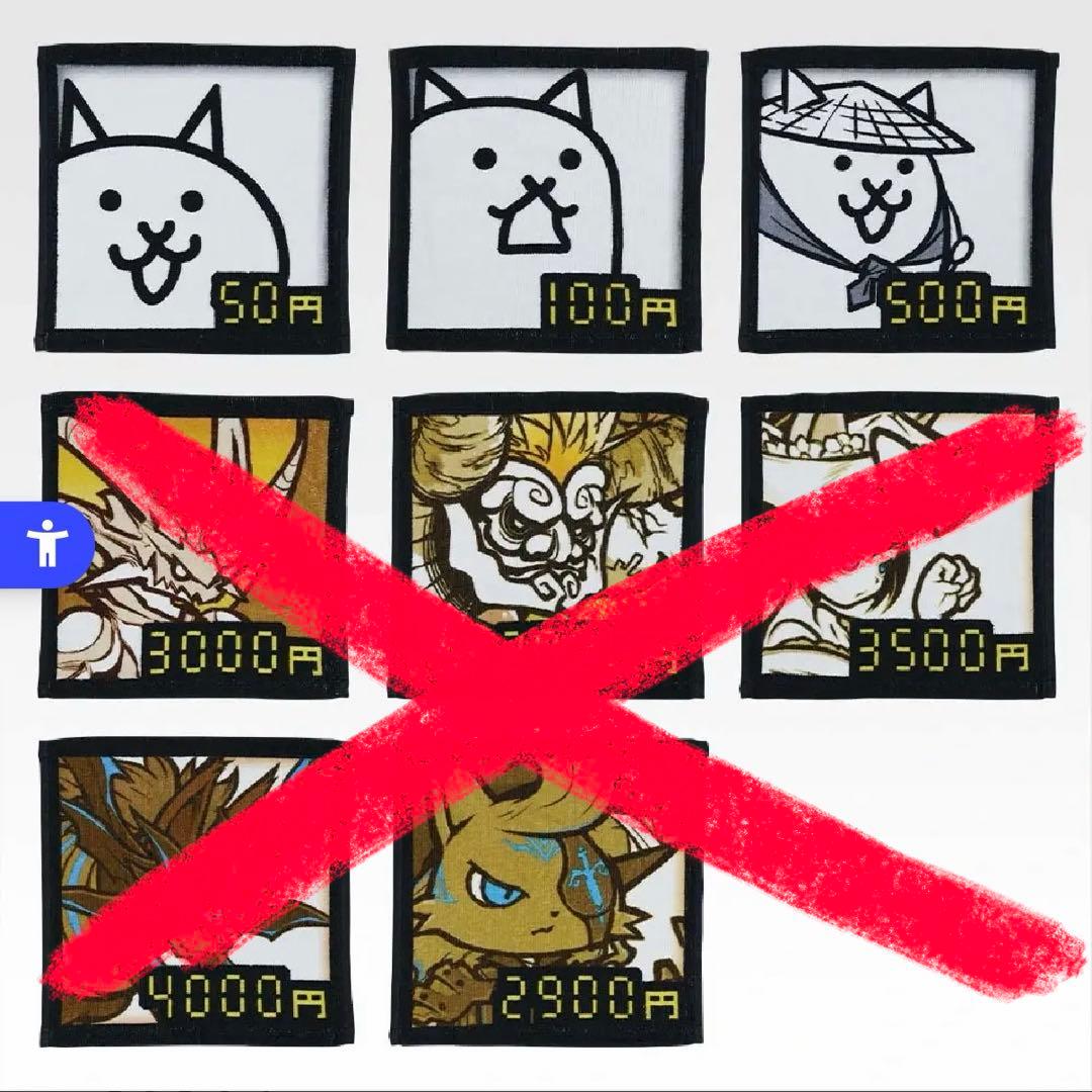 にゃんこ大戦争 一番くじ F賞 3枚セット - メルカリ