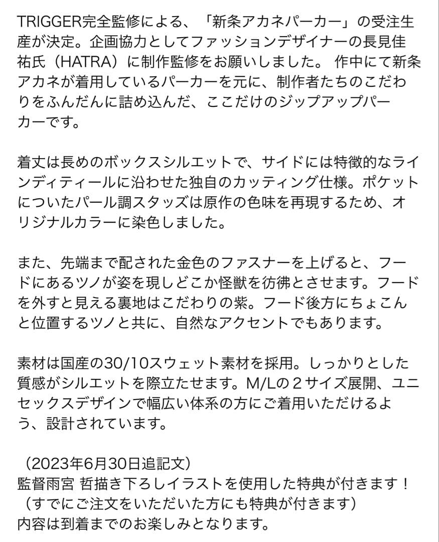 SSSS.GRIDMAN 新条アカネ パーカー HATRA☆描き下ろし絵つき - メルカリ