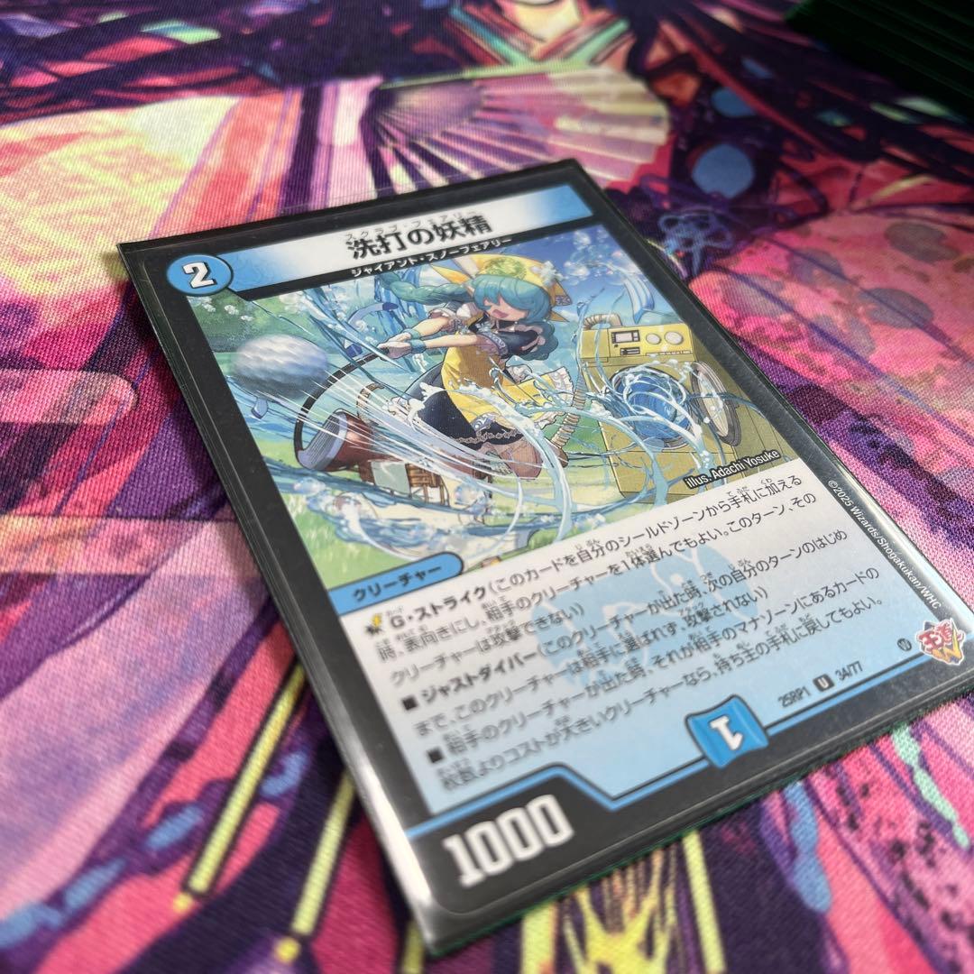 青緑ジャイアント　デッキ 調整パーツ付き