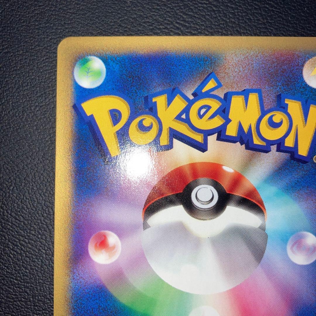 極美品　アンズのアーボック　カードe VS 1ed