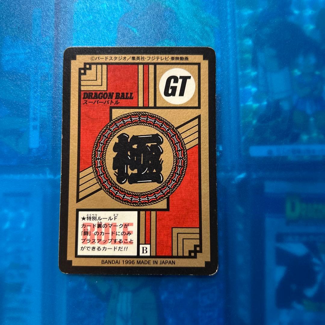 ドラゴンボール　カードダス 01 勝つ