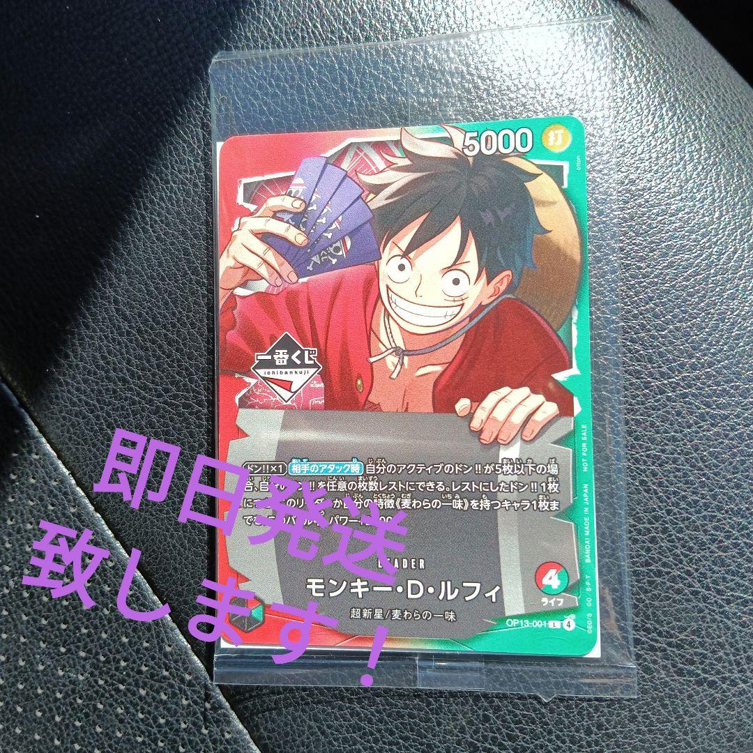 ワンピースカード 一番くじプロモカード ルフィ - メルカリ