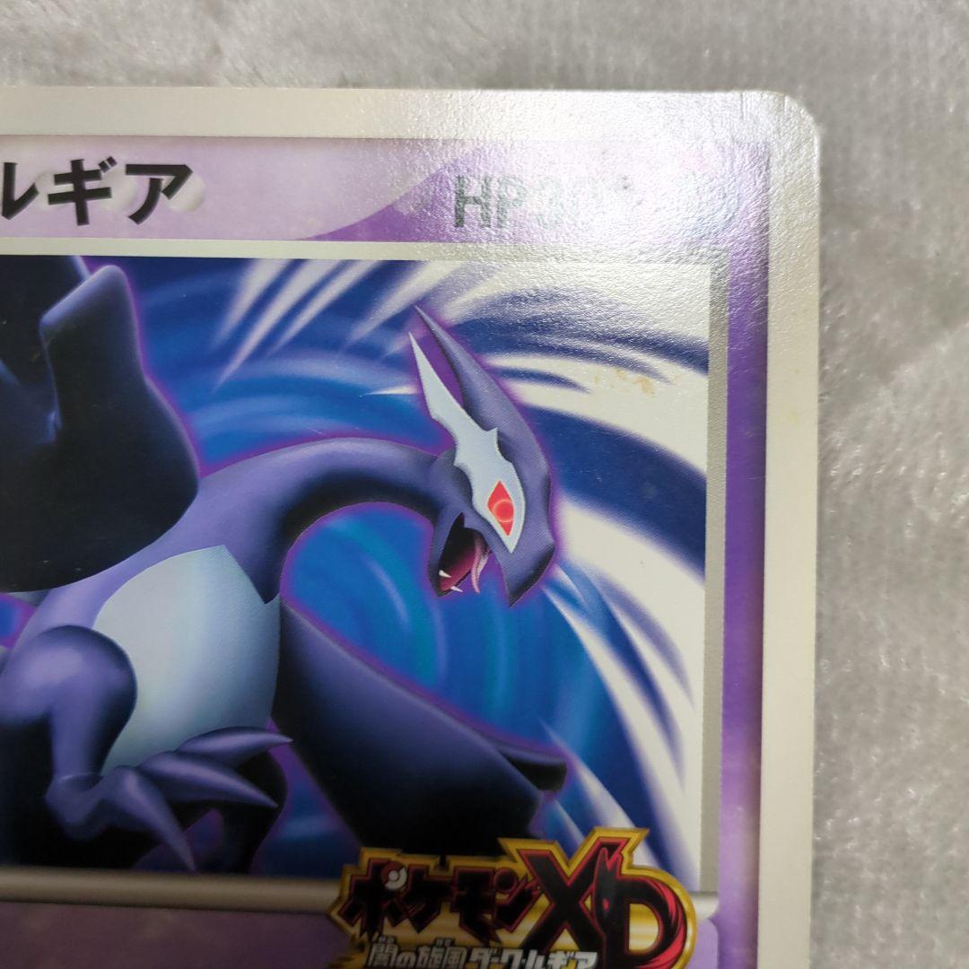 ダーク・ルギア ジャンボポケモンカード