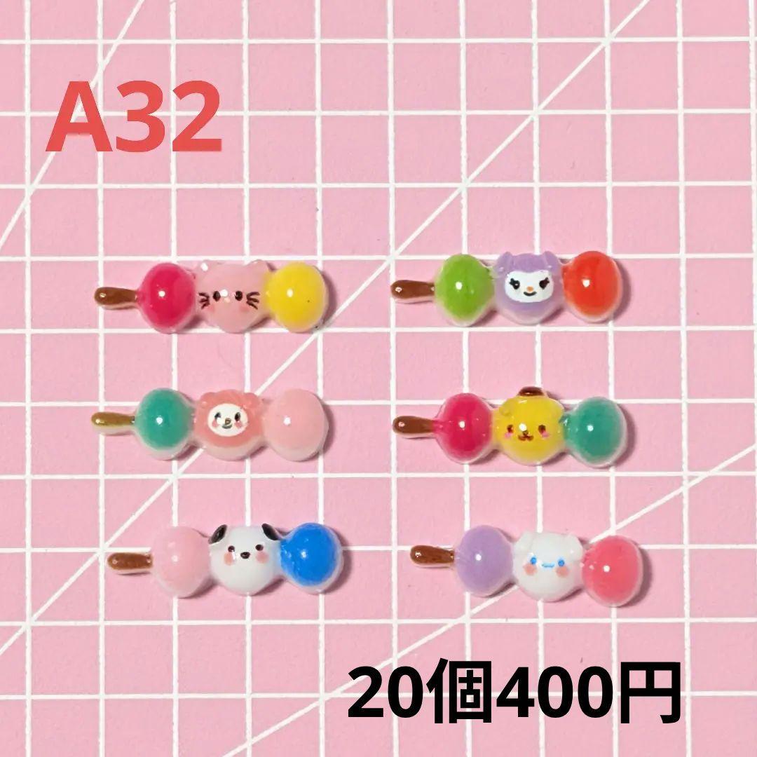 ネイルパーツ　在庫紹介3〈A25〜A36〉