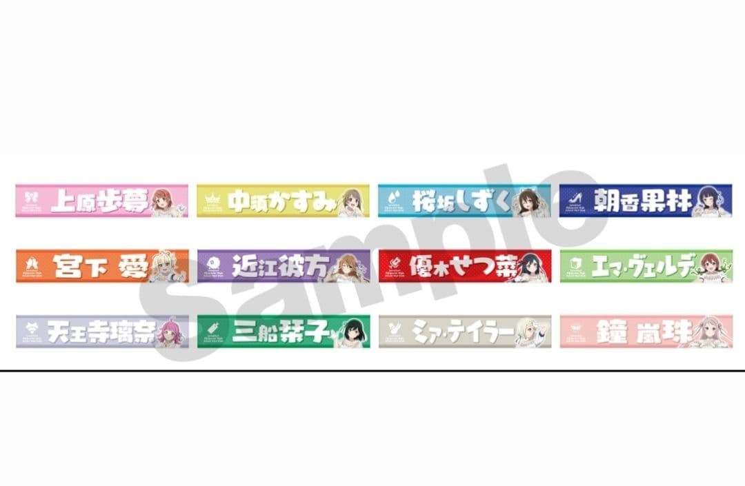 三船栞子 推しタオル ラブライブ! ロングタオル マフラータオル ニジガク