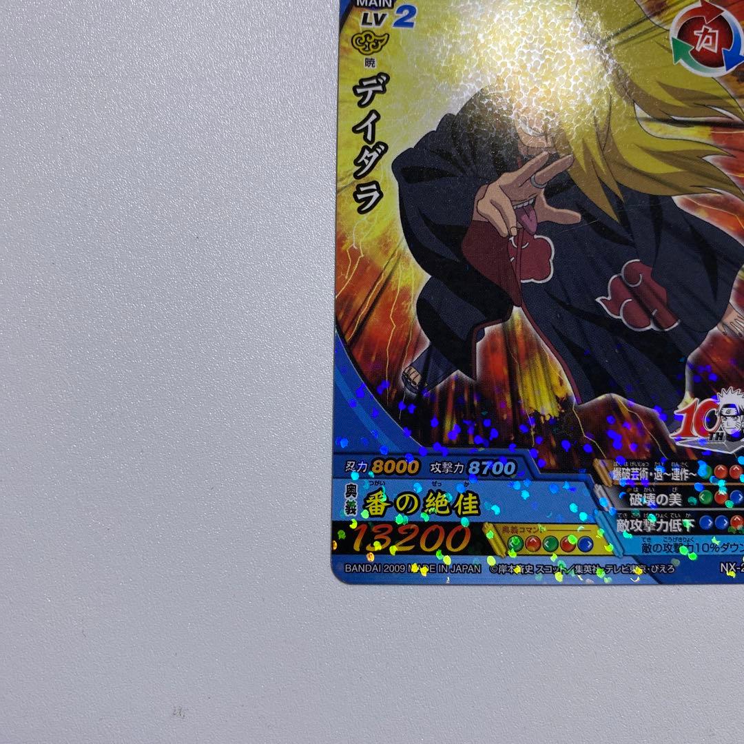 NARUTOナルティメットクロス デイダラ 2種 10TH、喝 - メルカリ