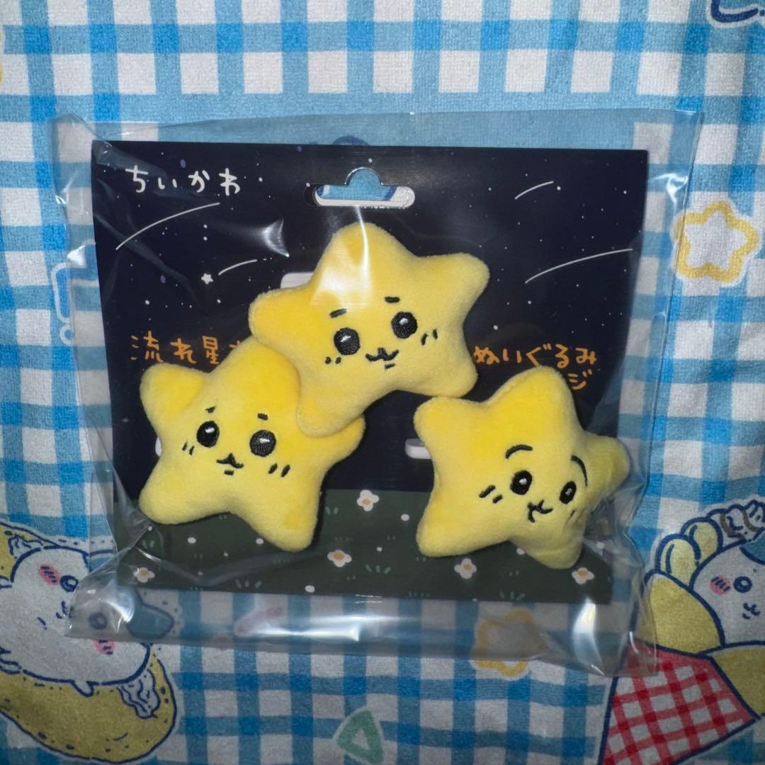 【新品未開封】ちいかわ 流れ星なぬいぐるみバッジ3個セット