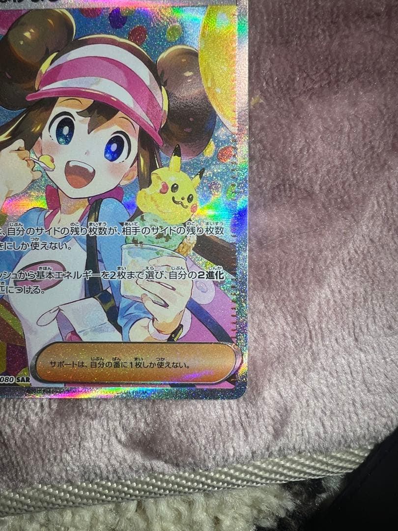 メイのはげまし SAR [M3 115/080]