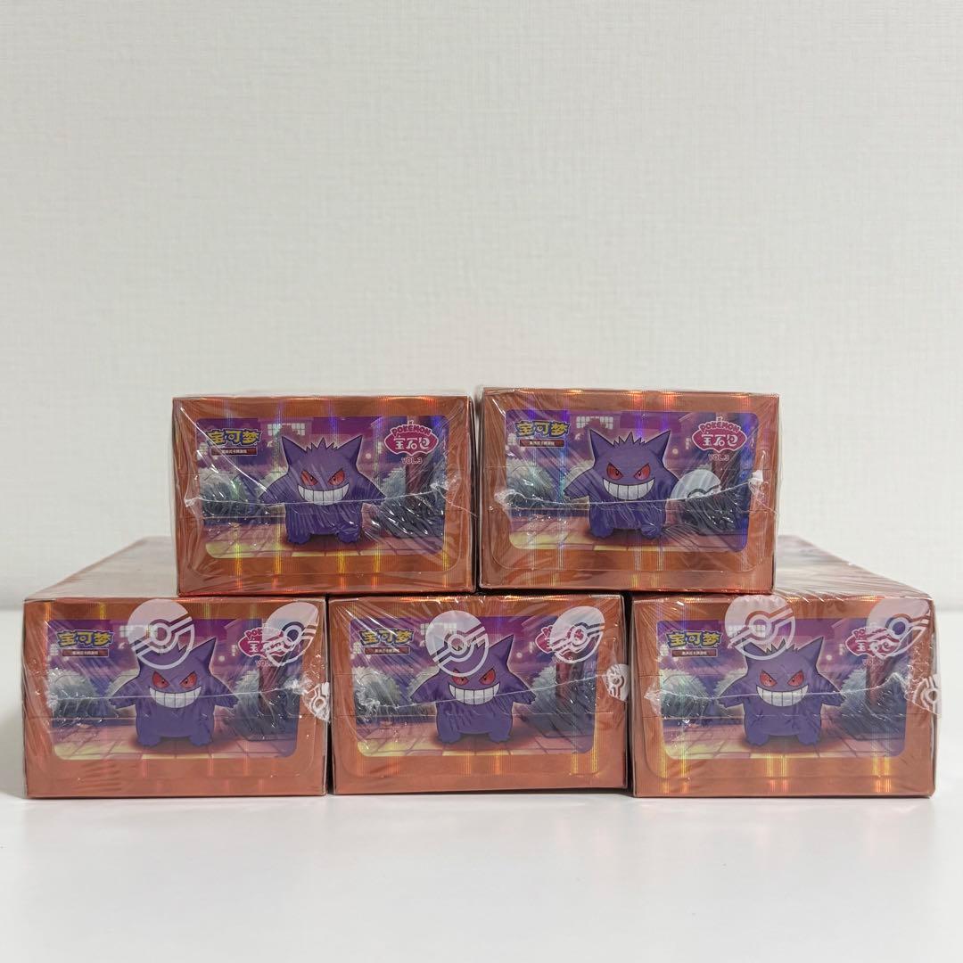 ポケモンカード 宝石包 Vol.3 ゲンガー ジェムパック 5BOX - メルカリ