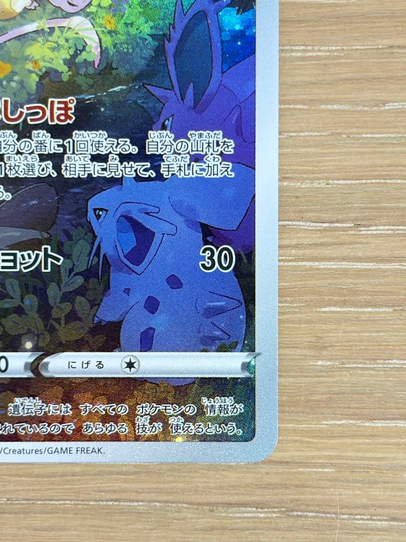 ミュウ AR S12a VSTARユニバース 183/172 - メルカリ