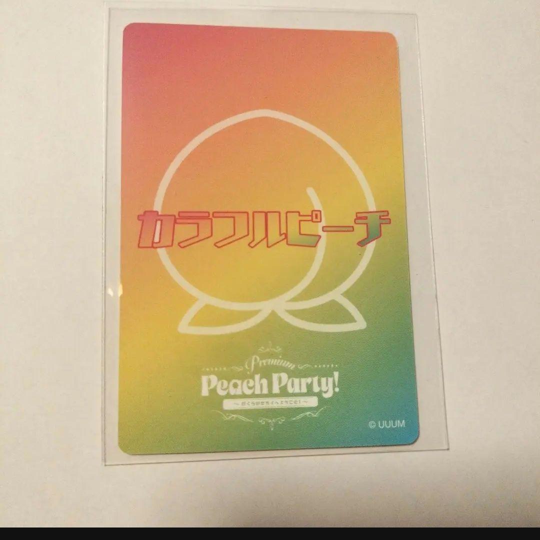カラフルピーチ プレミアムピーチパーティー ぷぴぱ アニメイト 直筆