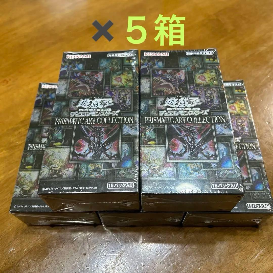 プリズマティックアートコレクション 5BOX 新品未開封　シュリンク付き 遊戯王オフィシャルカードゲーム デュエルモンスターズ 遊戯王OCG