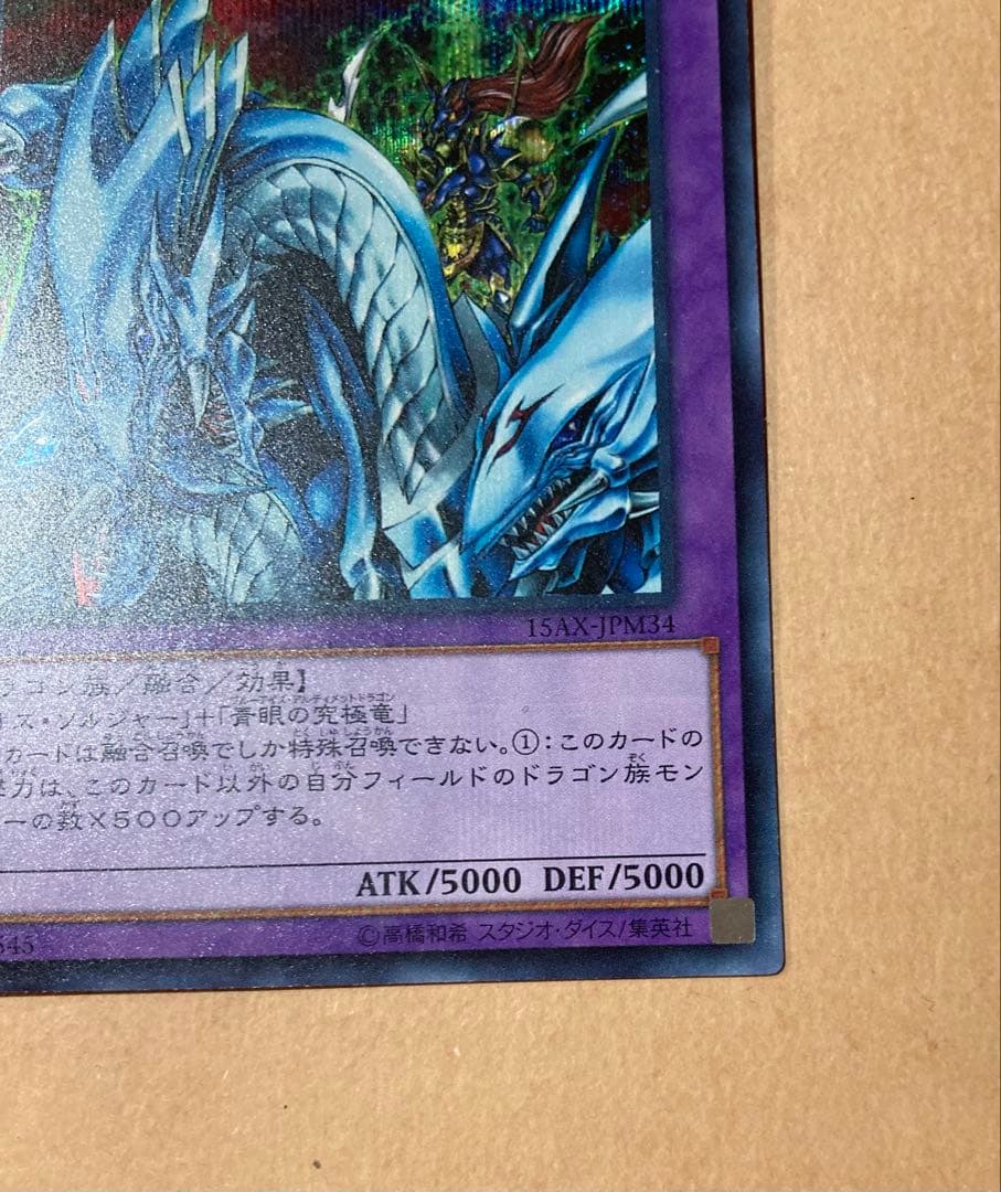 遊戯王カード 究極竜騎士 マスターオブドラゴンナイト - メルカリ